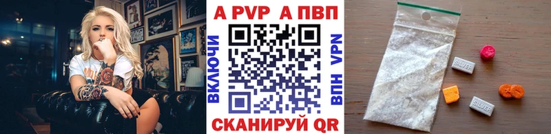 A PVP СК  Купить  Зверево 