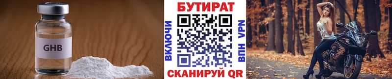 Купить закладки  Зверево  БУТИРАТ GHB 