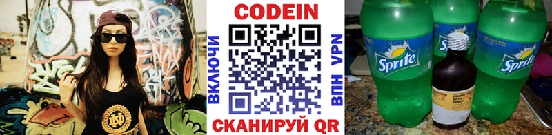 Купить закладки  Зверево  Codein Purple Drank 