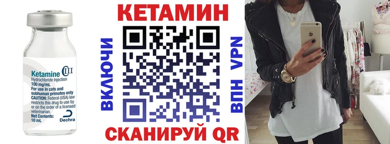Кетамин VHQ  Купить где  Зверево 