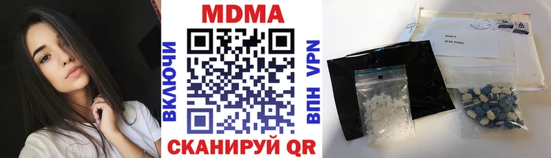 MDMA кристаллы  Купить закладки  Зверево 