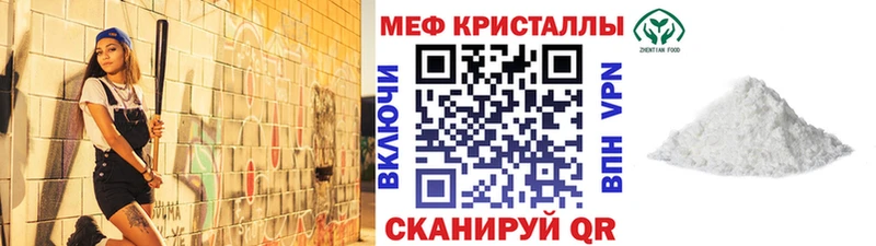 МЕФ мяу мяу Купить закладки Зверево